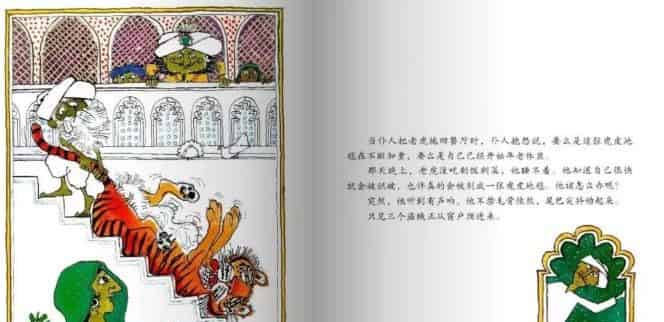 虎皮毯子 虎皮毯子