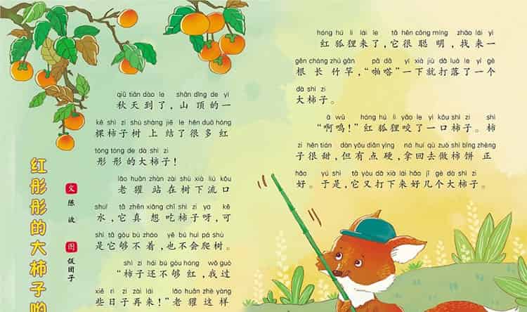红彤彤的大柿子哟