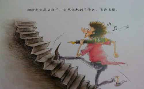 糊涂先生作曲