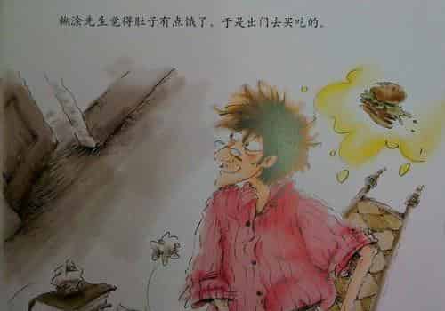 糊涂先生作曲