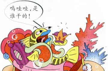 皇帝鱼的红宝石
