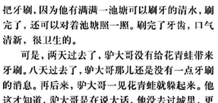 我最想最想要一把牙刷