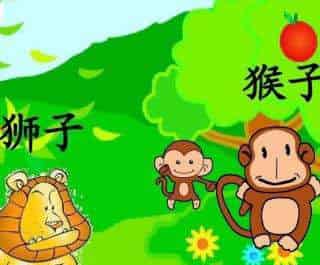 猴子与狮子的决战