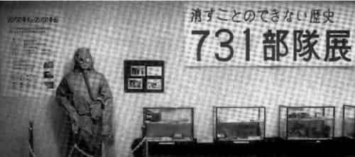 日本731部队的名称由来