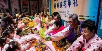 朝鲜族习俗，朝鲜族花甲宴是什么样的