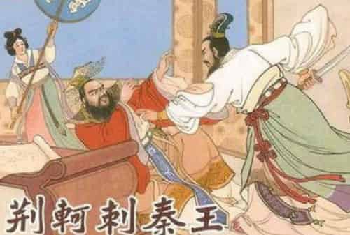 中国历史三大刺客