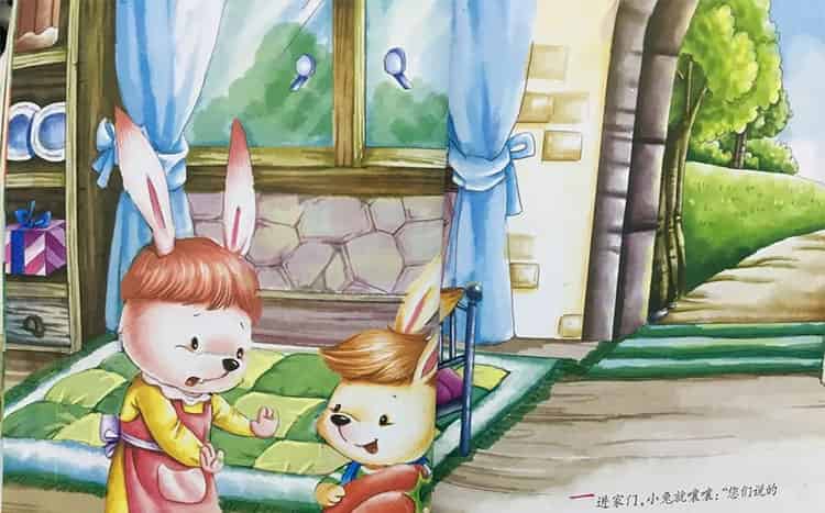 坚持尝试的小兔