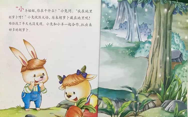 坚持尝试的小兔