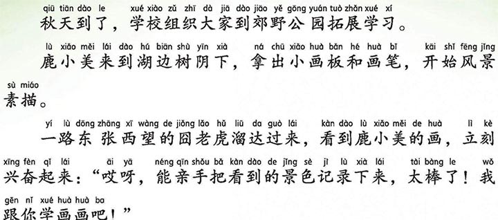 三心二意的囧老虎