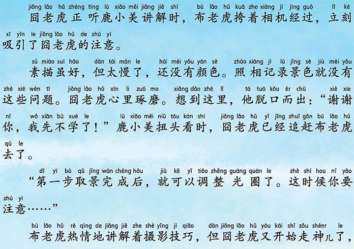 三心二意的囧老虎