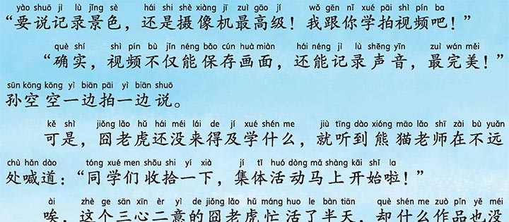 三心二意的囧老虎