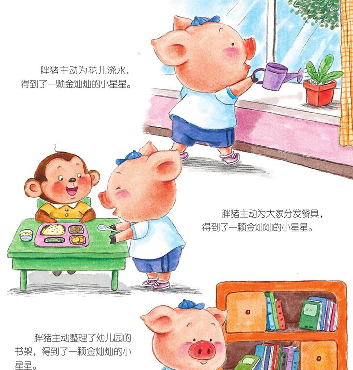 奖你一颗小星星