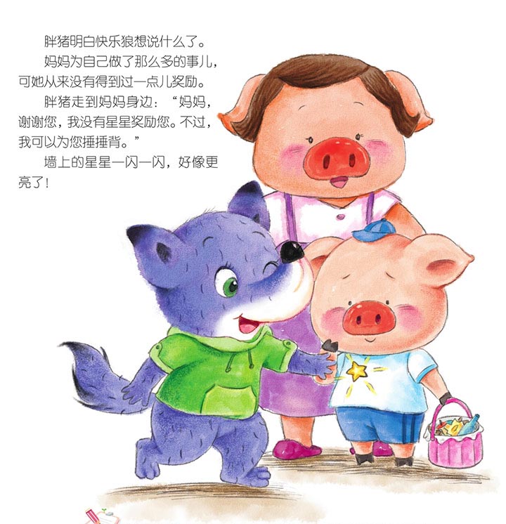 奖你一颗小星星