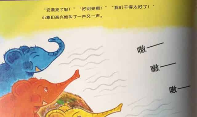 黄色的小象