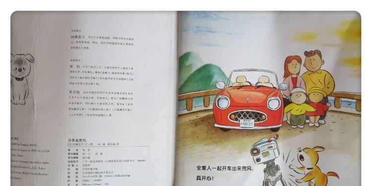 开车去兜风