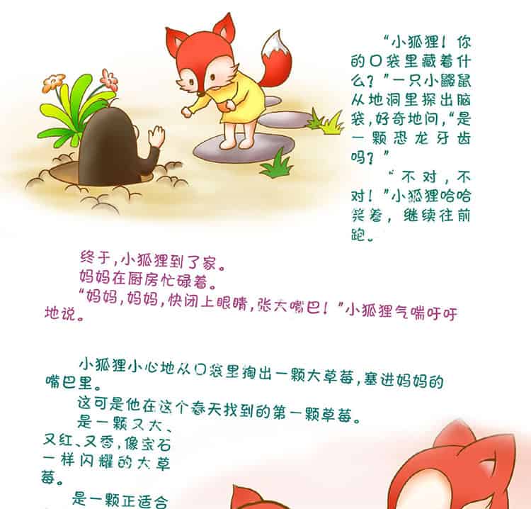 口袋里藏着什么？