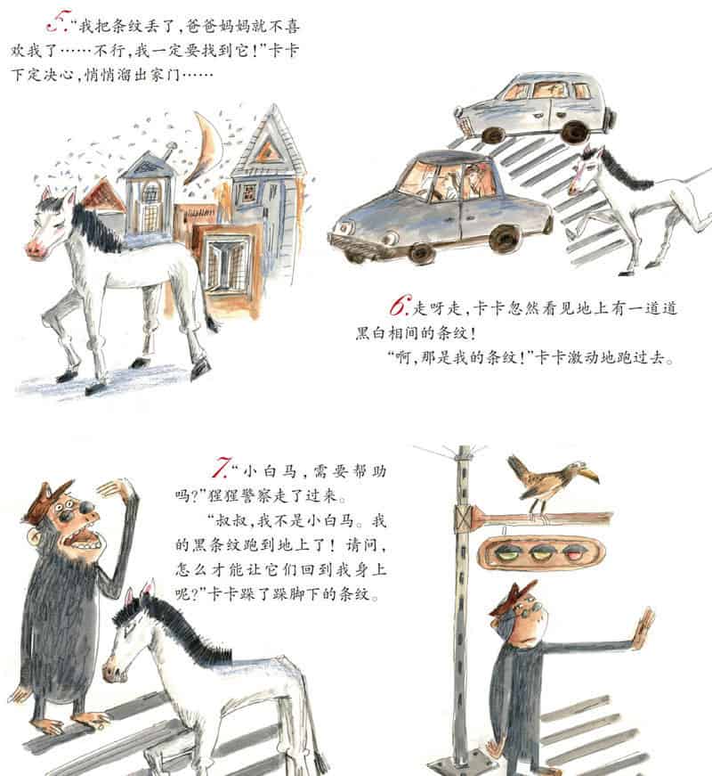 卡卡的条纹丢了