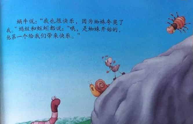 快乐是这样开始的