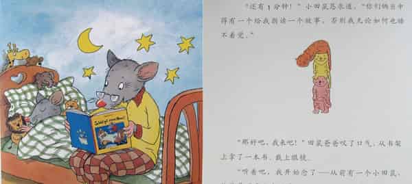 快睡吧，小田鼠！