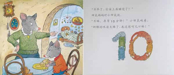 快睡吧，小田鼠！