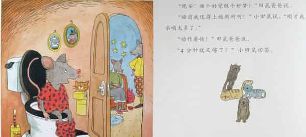 快睡吧，小田鼠！