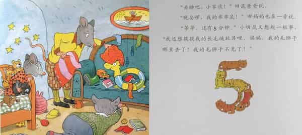 快睡吧，小田鼠！