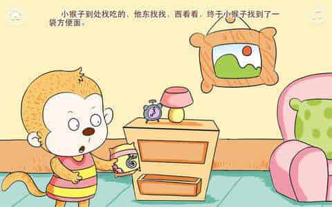 开水烫伤了小猴子