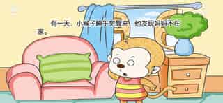 开水烫伤了小猴子