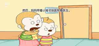 开水烫伤了小猴子