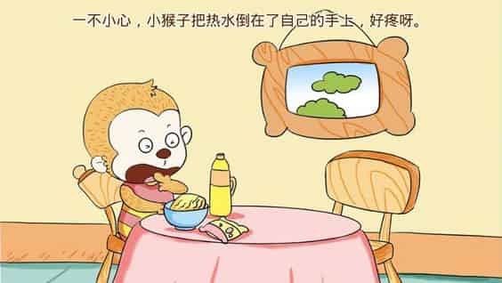 开水烫伤了小猴子