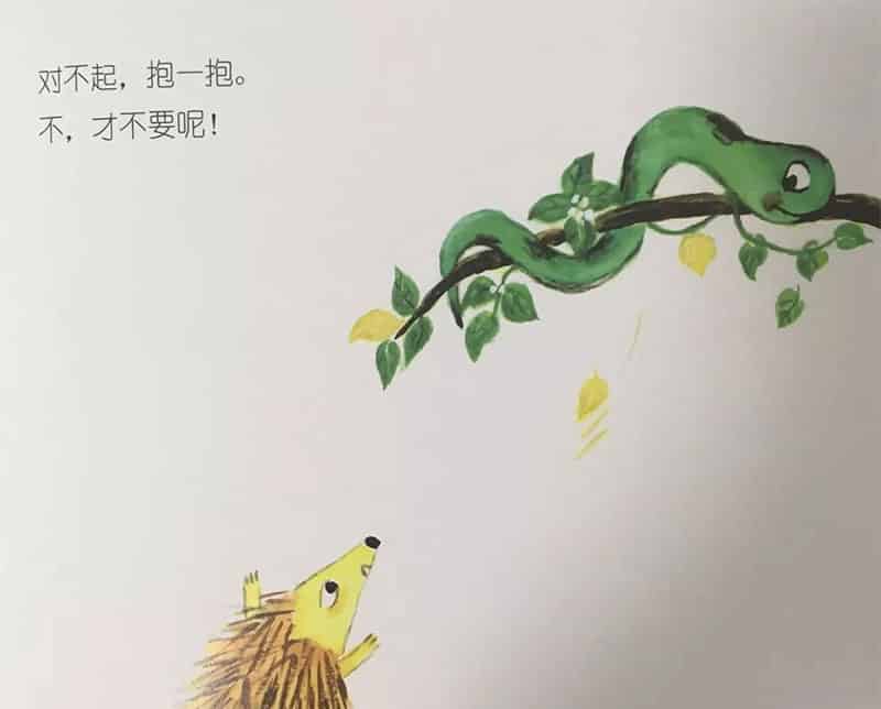 靠一靠,抱一抱 靠一靠,抱一抱