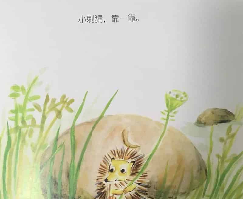 靠一靠,抱一抱 靠一靠,抱一抱