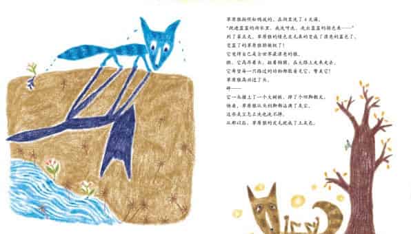 狼和松鸦的故事 狼和松鸦的故事