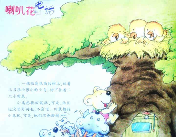 喇叭花电话（牵牛花电话）