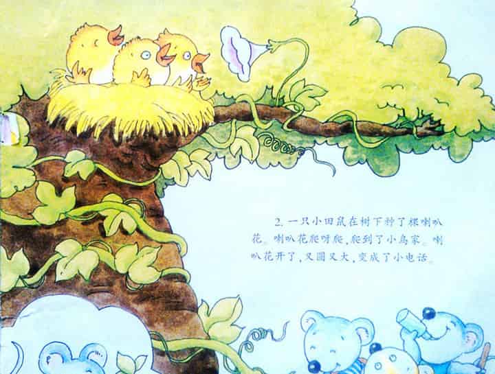 喇叭花电话（牵牛花电话）