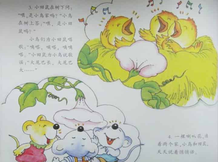 喇叭花电话（牵牛花电话）