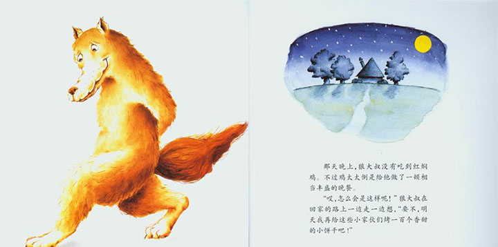 狼大叔的红焖鸡 狼大叔的红焖鸡