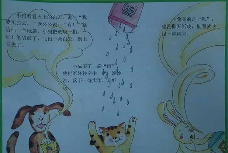 气象老公公玩具店