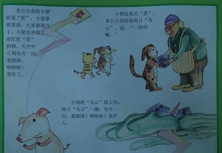 气象老公公玩具店