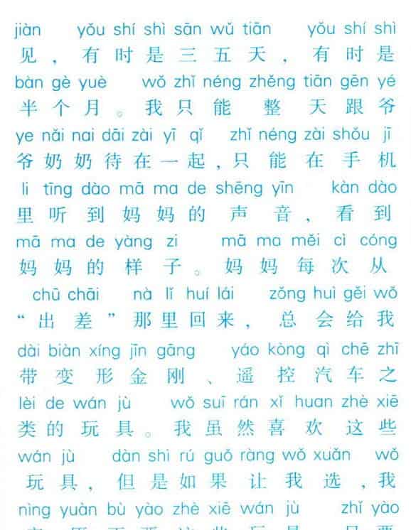 两个大坏蛋