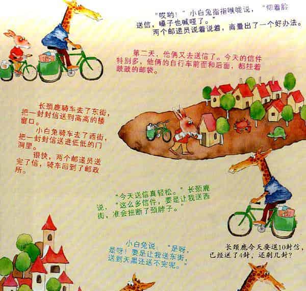 两个邮递员 两个邮递员