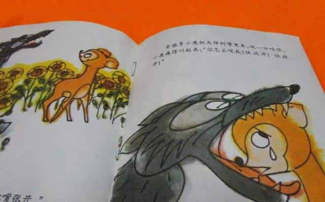 老狼拔牙