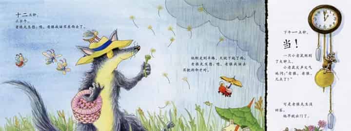 老狼，老狼，几点了