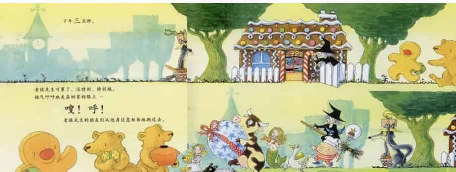 老狼，老狼，几点了