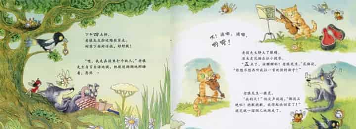 老狼，老狼，几点了