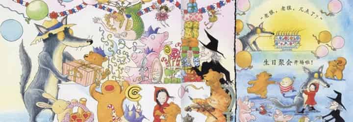 老狼，老狼，几点了