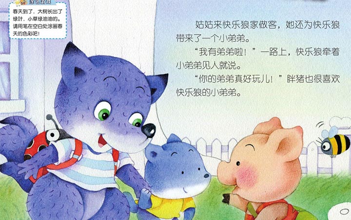 来了一个小弟弟