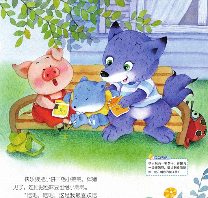 来了一个小弟弟