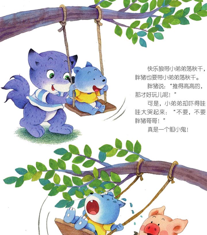来了一个小弟弟