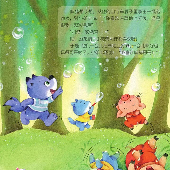 来了一个小弟弟